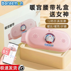 新型温宮加熱ベルト 生理痛緩和 女性用 温熱マッサージ 振動 温湿布 温宮宝