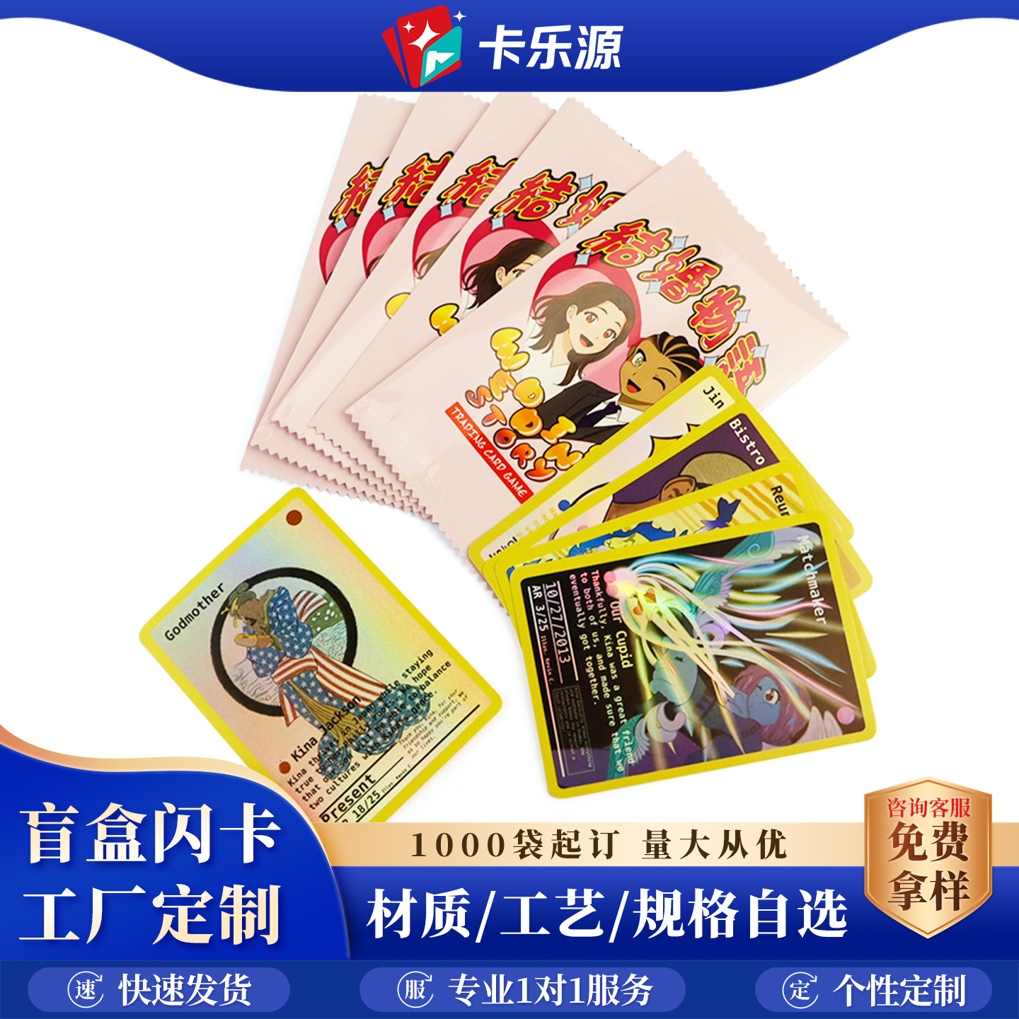Manufacturer customizes wedding-themed flashcards, creative blind box cards, laser cards, and interactive entertainment cards based on provided images