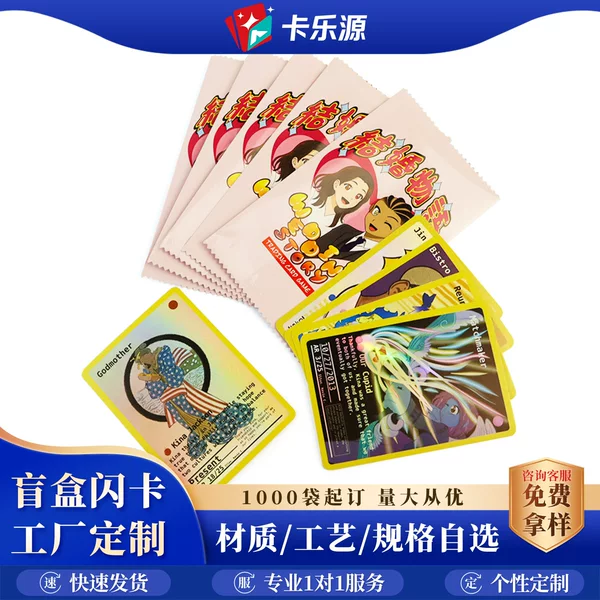 Manufacturer customizes wedding-themed flashcards, creative blind box cards, laser cards, and interactive entertainment cards based on provided images