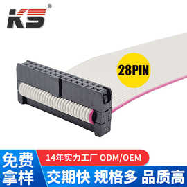 IDC排线2.0 MM间距 黑色 IDC专用灰排线28PIN 刺破式排线头