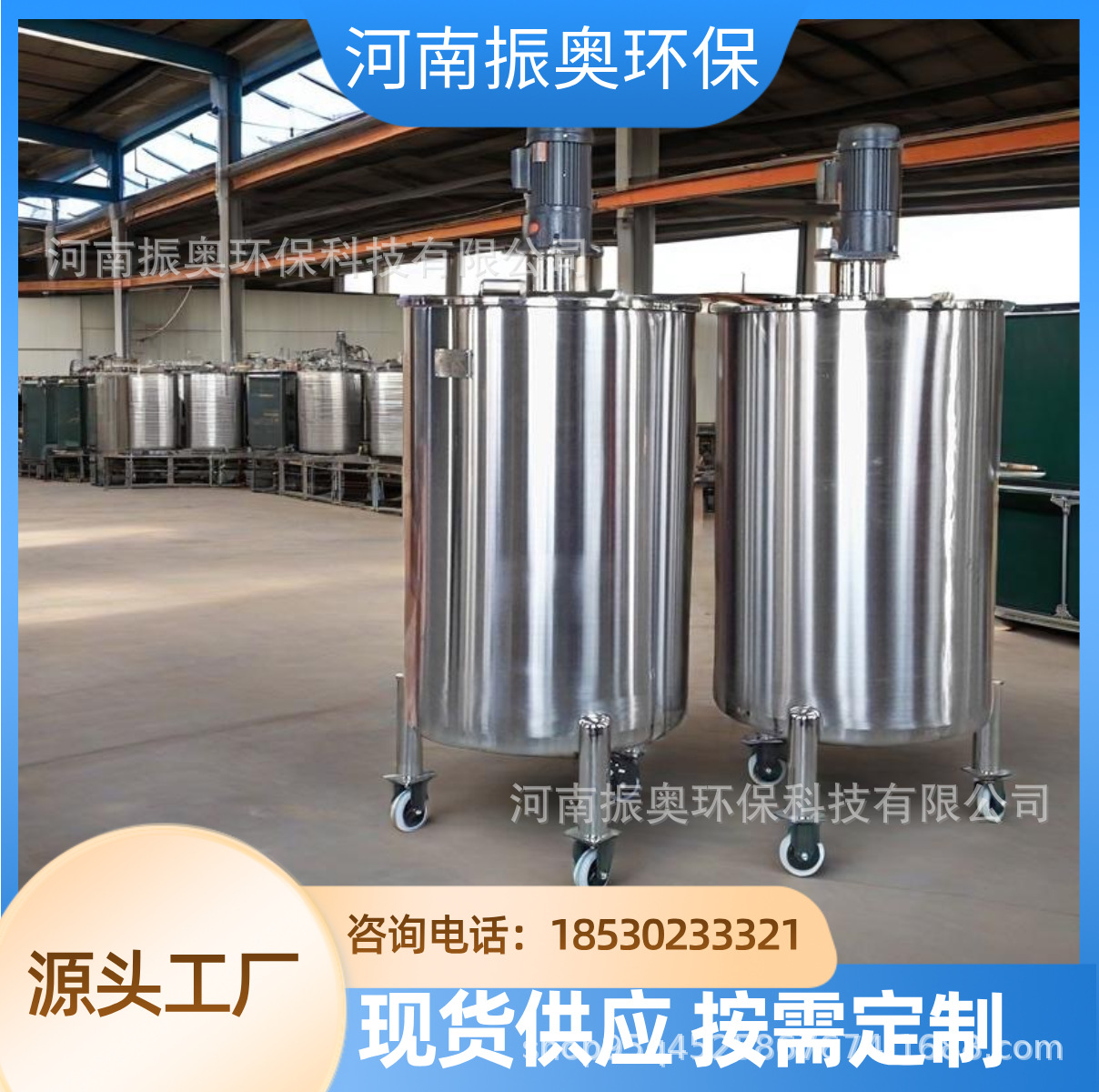 油墨生产线带称重0.1kg精度搅拌桶 不锈钢搅拌罐厂家直销