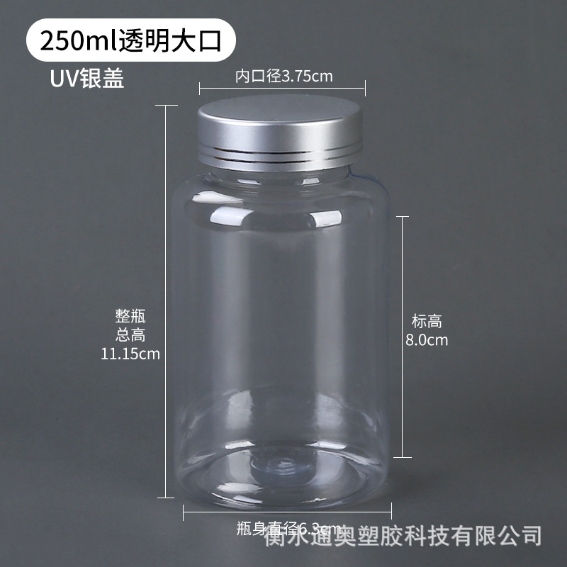 UV盖大口瓶-分类-250ml透明大口银.jpg
