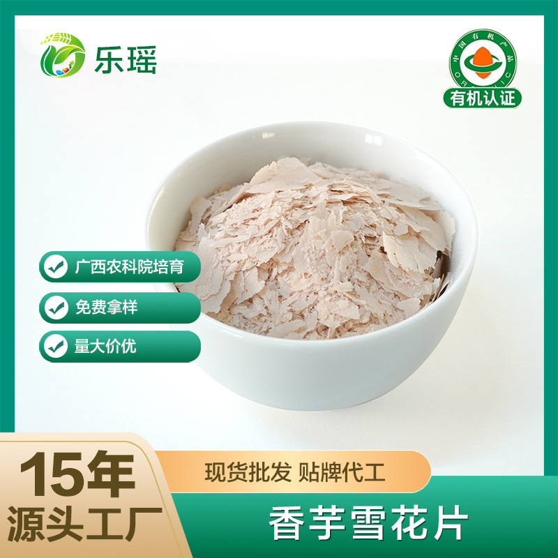 Factory Supplies Drum-Dried Organic Taro Snowflakes, Taro Snowflakes, Cereal Snowflakes, Taro Powder