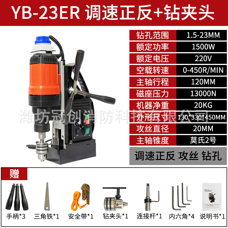 YB-23ER upgrade (speed-adjustable forward and reverse tapping)