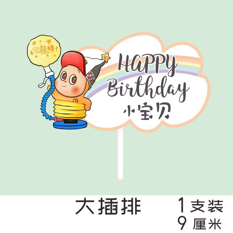 El bebé de las estrellas 1