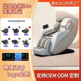 按摩椅全身家用定制4D+4D双机芯批发太空舱全自动智能电动按摩椅