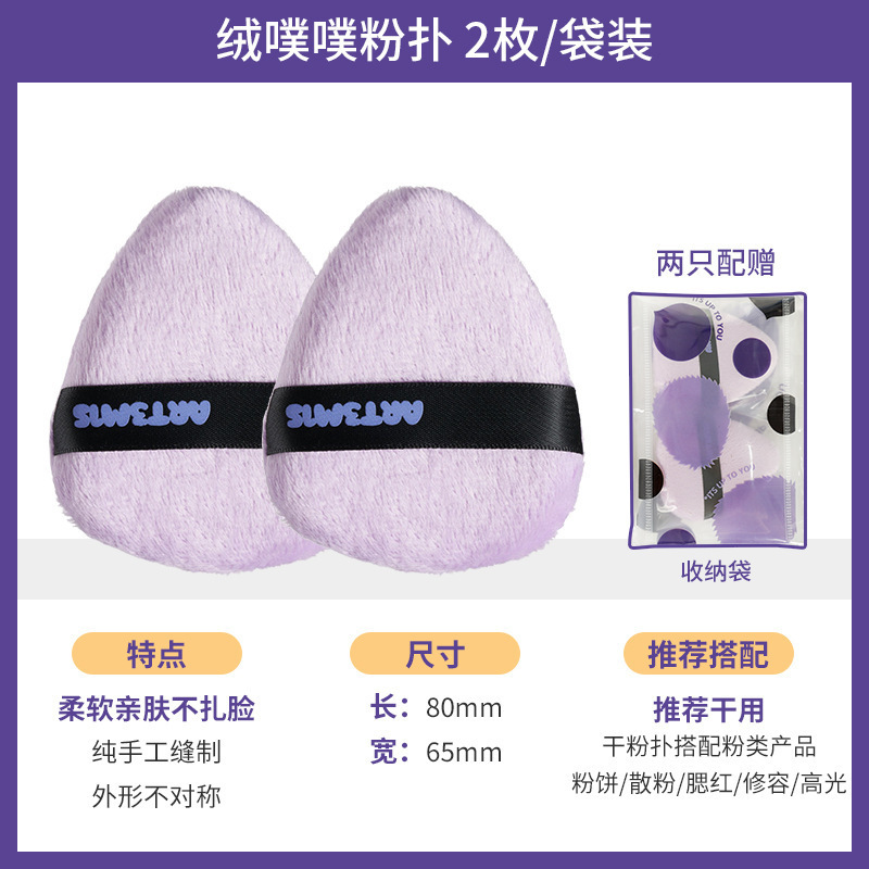 凹凸迷思粉扑植绒大双面派菱妹妹小手指嘿嘿黑墩墩湿漉漉不吃粉|undefined