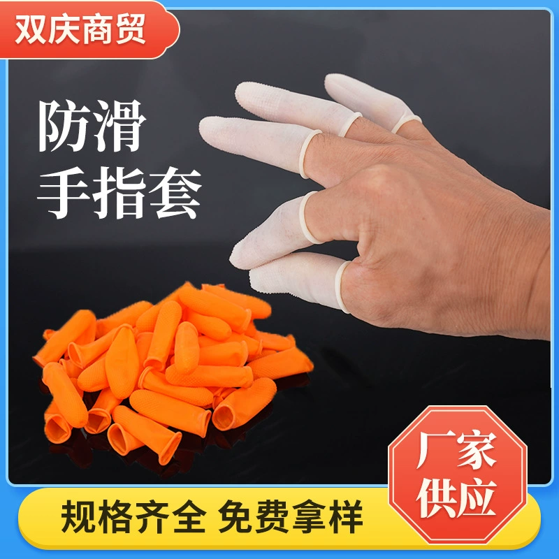 Оптовый одноразовый нескользящий набор пальцев, утолщенный резиновый набор пальцев, электронный завод, промышленный износостойкий набор пальцев