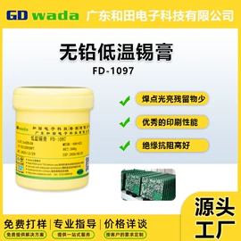 其他工业用清洗剂;助焊剂;UV胶