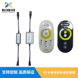 LED灯控制器;控制模块;LED控制器