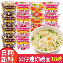 香港公仔面迷你碗仔面6碗装海鲜味速食夜宵方便面泡面多口味混搭