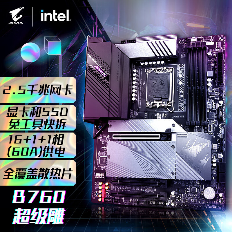 适用intel 技嘉 B760 AORUS MASTER DDR4 超级雕 主板 13代CPU