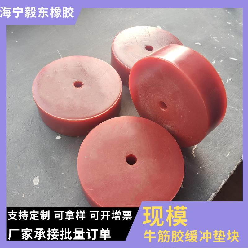 现模牛筋胶垫块耐磨耐用牛筋胶缓冲减震垫块橡胶制品厂家批发