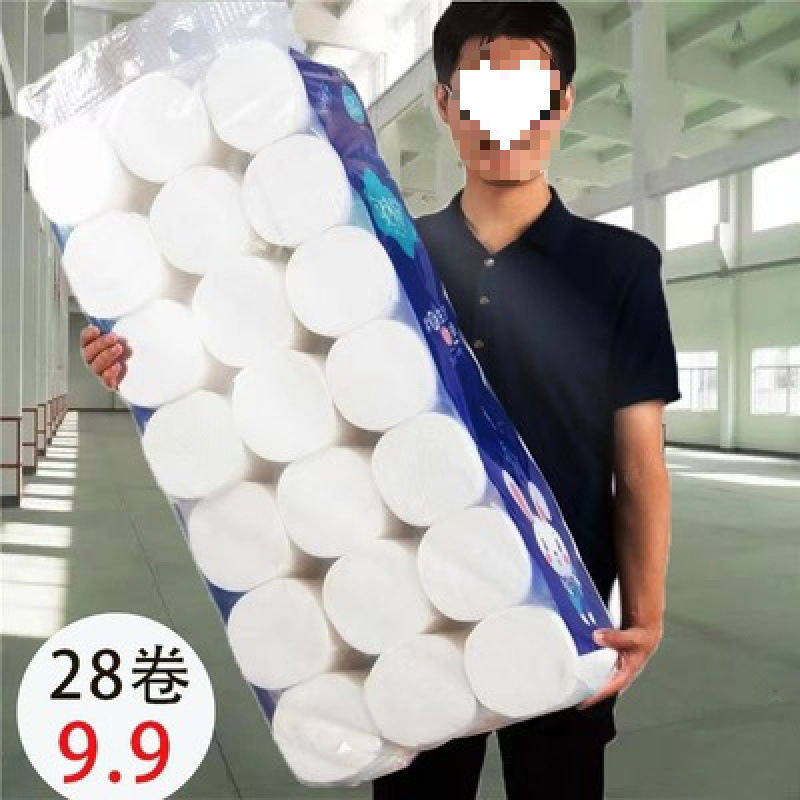 卷卫生纸原生木浆家用无芯卷筒纸厕纸厕所用纸整箱批发包数==卷
