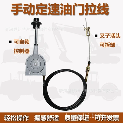 Cable Modified, Qìchē Digər kuzov və aksesuarlar