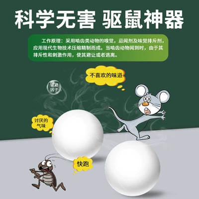 Other Automotive Interior Supplies, Car Rat Repellent Car-Specific Small