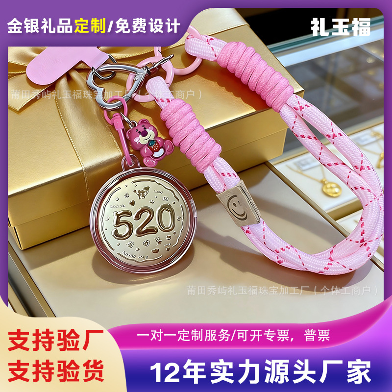 水贝黄金520爱你一万年越来越好含金钥匙扣手机包包挂件节日批发