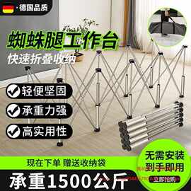蜘蛛腿工作台支架折叠伸缩便携多功能架子不锈钢木工桌脚架新款