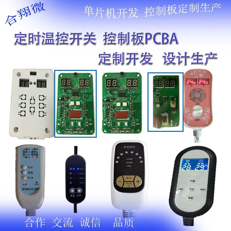 电热毯地暖温控器智能温控板PCBA线路板方案 温控器电路板 模块