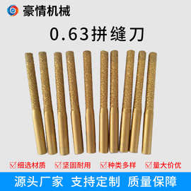 钎焊金刚石拼缝直刀 钎焊石英石修边机刀头接缝0.63拼接无缝刀头