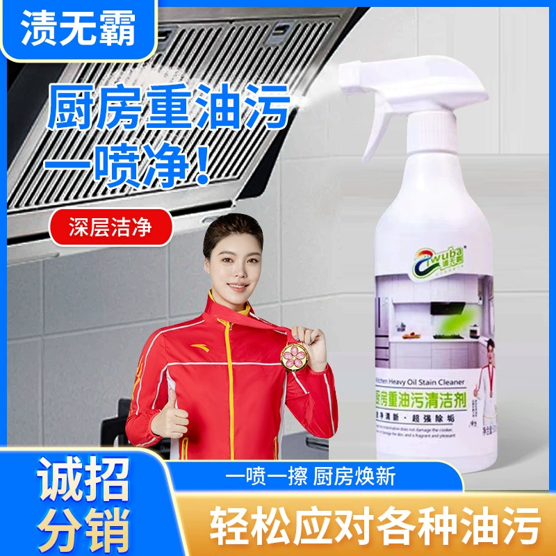 Очиститель тяжелых масляных загрязнений пена кухня уборка домашнего вытяжки чистой очистки обезжириватель оптовая продажа