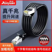 网线千兆家用超六6五5类连接线电脑路由器宽带线监控成品网络线扁