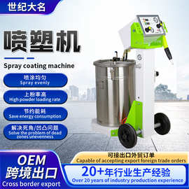 跨境小型喷塑机手动粉末喷涂设备涂料雾化静电喷粉机