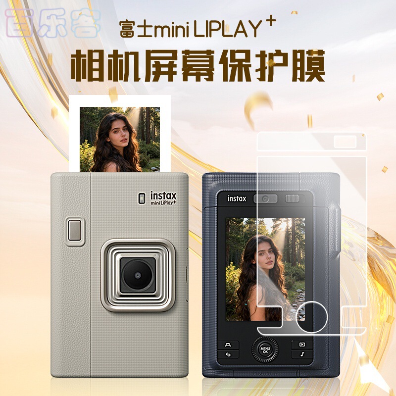 Suitable for Fuji Instax Mini Liplay+ Camera Film and Polaroid Liplay+ Screen Protector