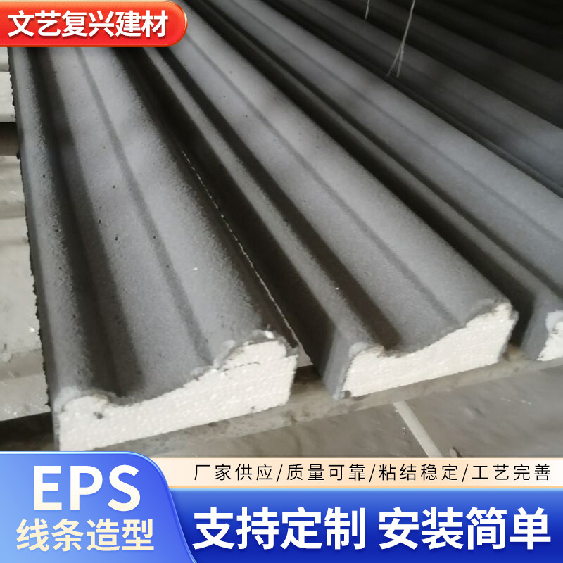 源头厂家EPS线条窗套农村自建别墅外装eps外墙可设计欧式