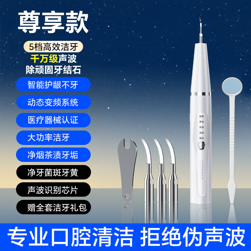 康佳超声波洁牙器去牙垢牙结石除去器清洁口腔全自动洗牙器礼物|undefined
