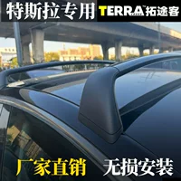 Подходит для багажника Tesla, поперечины на крыше автомобиля Model3Model y Tesla, поперечины на багажник автомобиля Tesla
