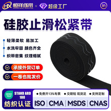 工厂供应3cm波浪滴胶防滑松紧带运动护具医疗服装辅料弹力编织带