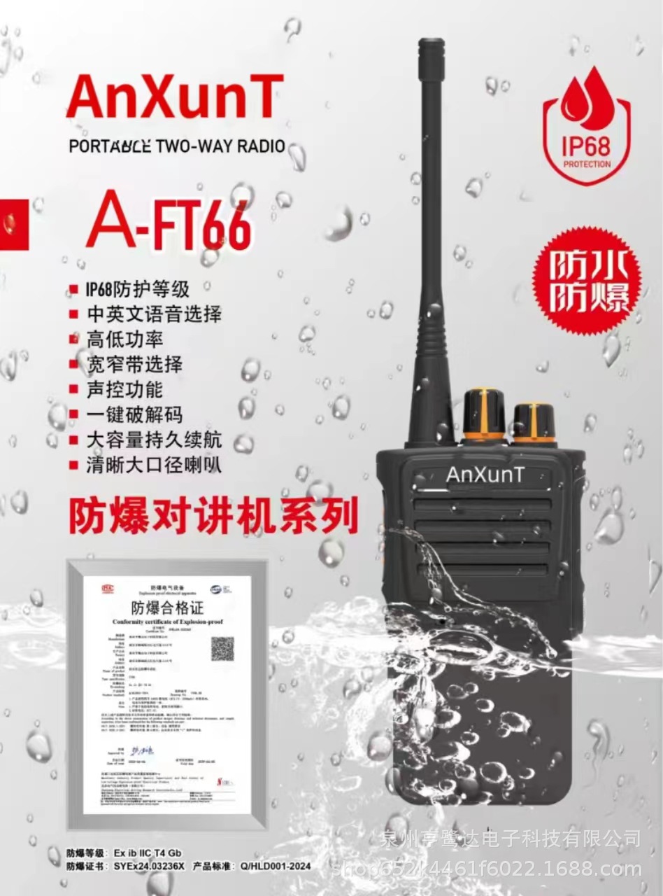 FT66 전문 방폭 기계(아날로그)