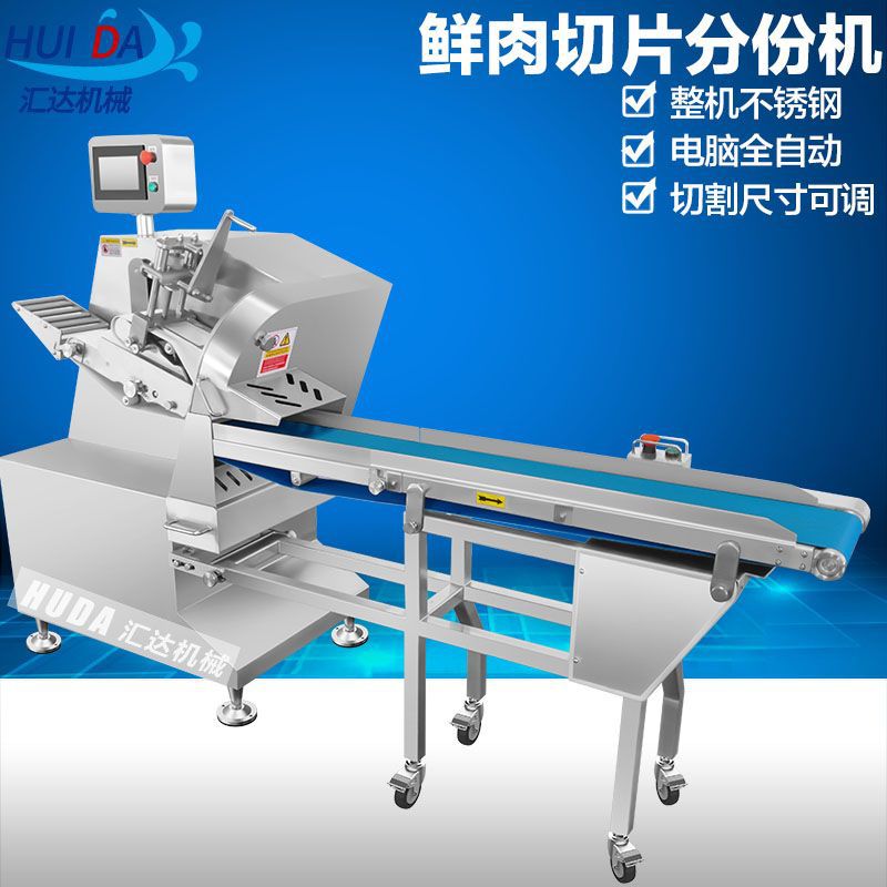 厂家现货猪腰子切花机 商用鱿鱼切花机 全自动腰花机