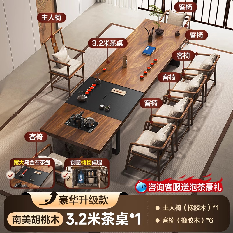 [고급 남미산 호두] 3.2m 테이블 + 메인체어 + 게스트체어 6개