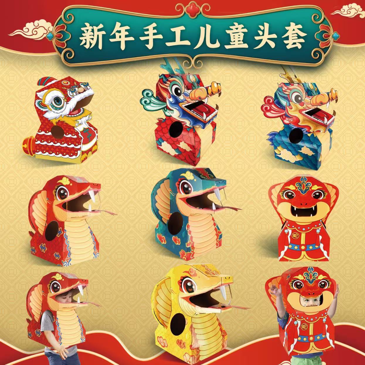 New Year Festive Wearable Children Carton Year of the Snake New DIY Kindergarten Handmade Outdoor Game Toys