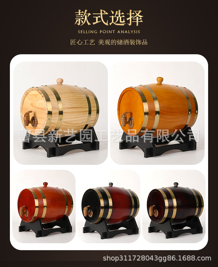酒桶横_09