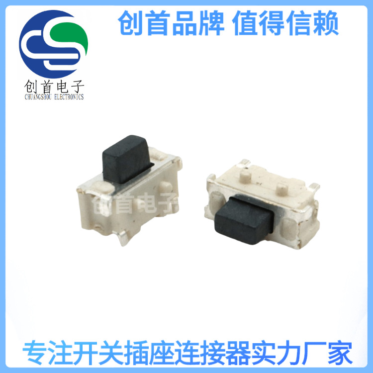 TS-018贴片侧按2*4轻触开关、环保耐高温进口弹片现货直供