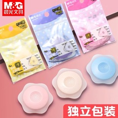 晨光AXP39501热可擦橡皮魔易擦可擦中性笔橡皮擦无屑可擦三角橡皮