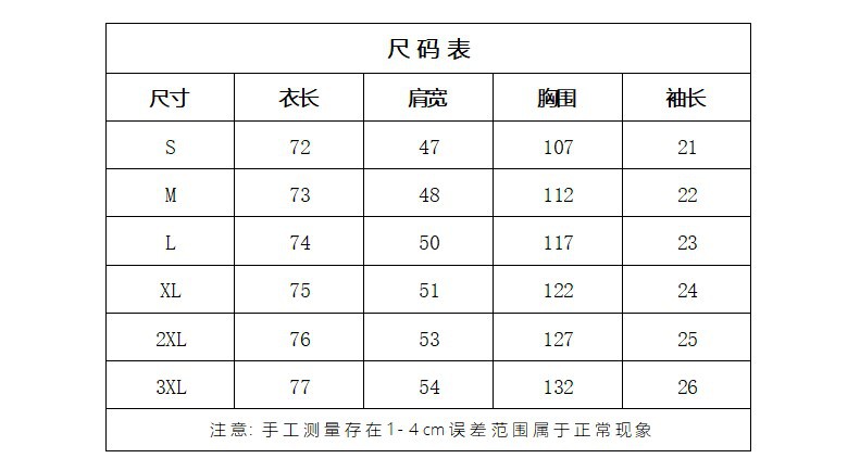 短袖尺码表