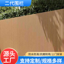 二代围栏全全隔断木塑木围栏户外二代共挤长城板外墙格栅装饰栅栏