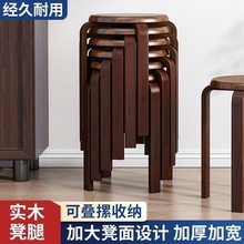 实木凳子家用木板凳客厅时尚简约小矮凳圆凳木凳餐凳可叠包邮批发