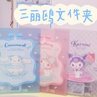 Genuine Sanrio Pull Rod Folder Student Test Paper Storage Book Yugui Dog Kulomi Frosted Thickened File Bag