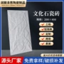 庭院工程户外复古风文化石