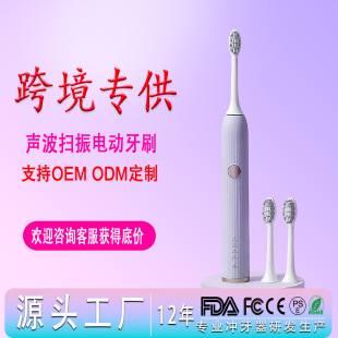 Source Manufacturer Jianjies New Smart Sonic Electric Toothbrush Adult Model Household Sonic Electric Toothbrush Head
