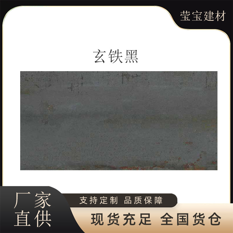室内砖仿锈板 庭院地砖 厨房卧室仿古砖陶瓷pc砖