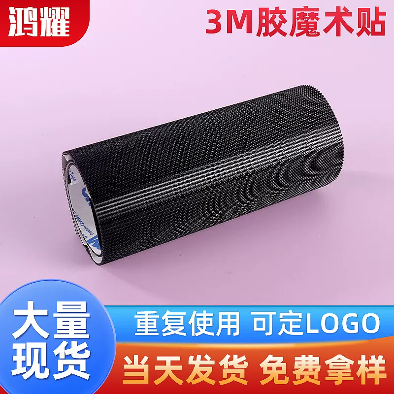 3M胶自粘束线带魔术贴理线器电脑线手机充电线收纳捆绑固定扎带