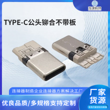 TYPEC���^����PCB�庆�׿�4�����c TYPE-C���^ֱ��ʽ�������