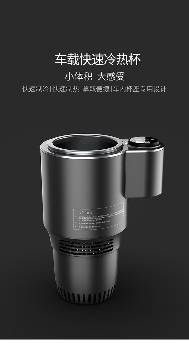 Car intelligent hot and cold cup car desktop dual-use hot and cold cup home office portable refrigeration heating car refrigerator