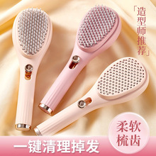 升级版伸缩梳子无缠发自动清理魔法梳头皮按摩梳美发梳家用顺发梳